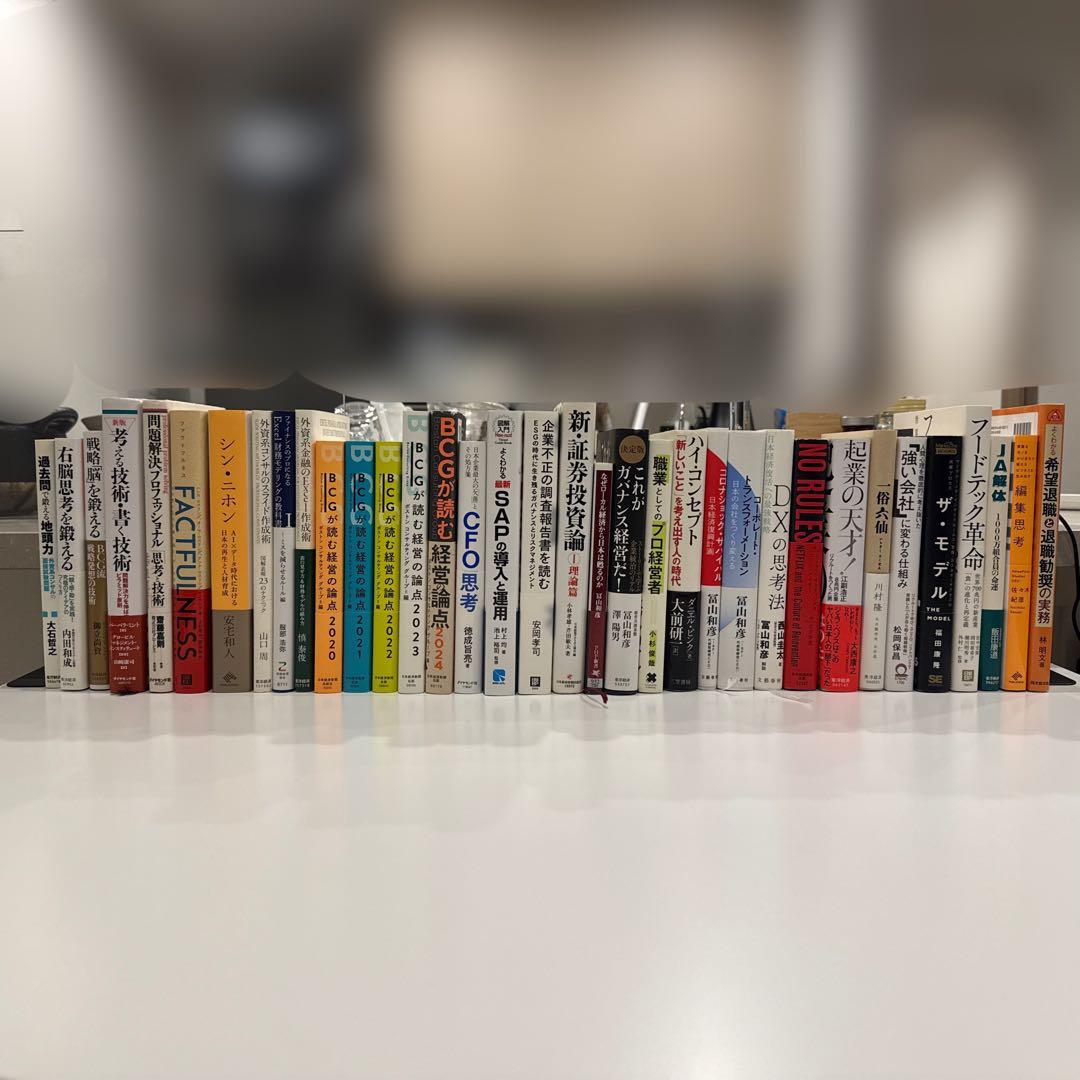 戦略コンサル・FA関連書籍35冊セット 戦略コンサル・FA関連書籍35冊セット 戦略コンサル・FA関連書籍35冊