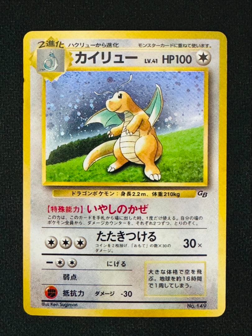ポケモンカード　3枚セット　ゲンガー　カイリュー　ゴースト　旧裏