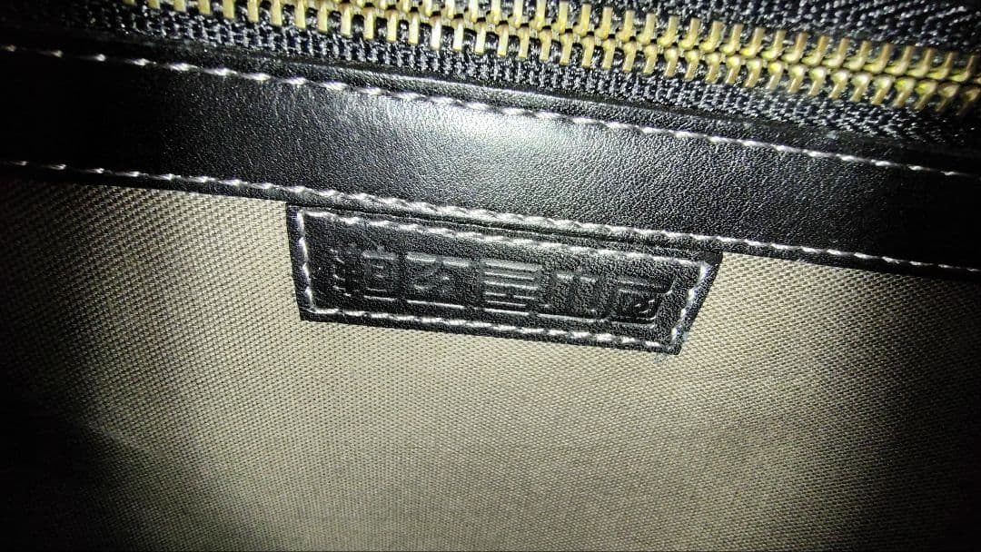 防水レザー　ブリーフケース