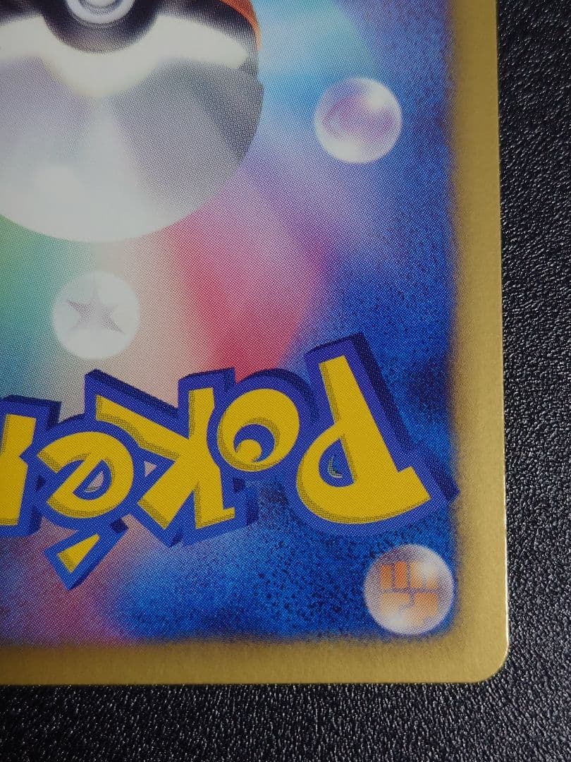 【美品】シェイミEX 021/020 SR SC シャイニーコレクション