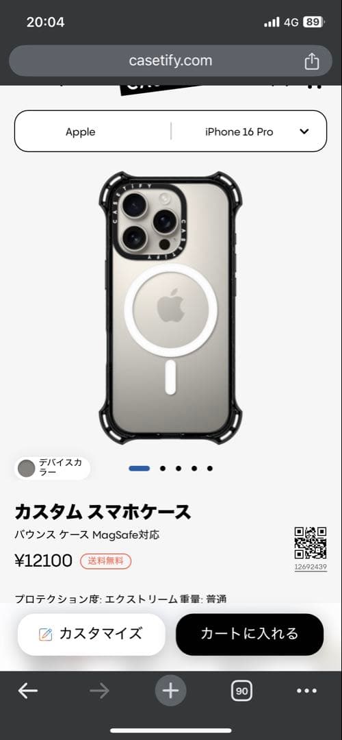 CASETiFY iPhone16pro バウンスケース MagSafe対応