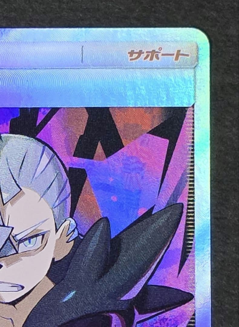 【美品】グラジオ SR 055/050 ポケモンカード