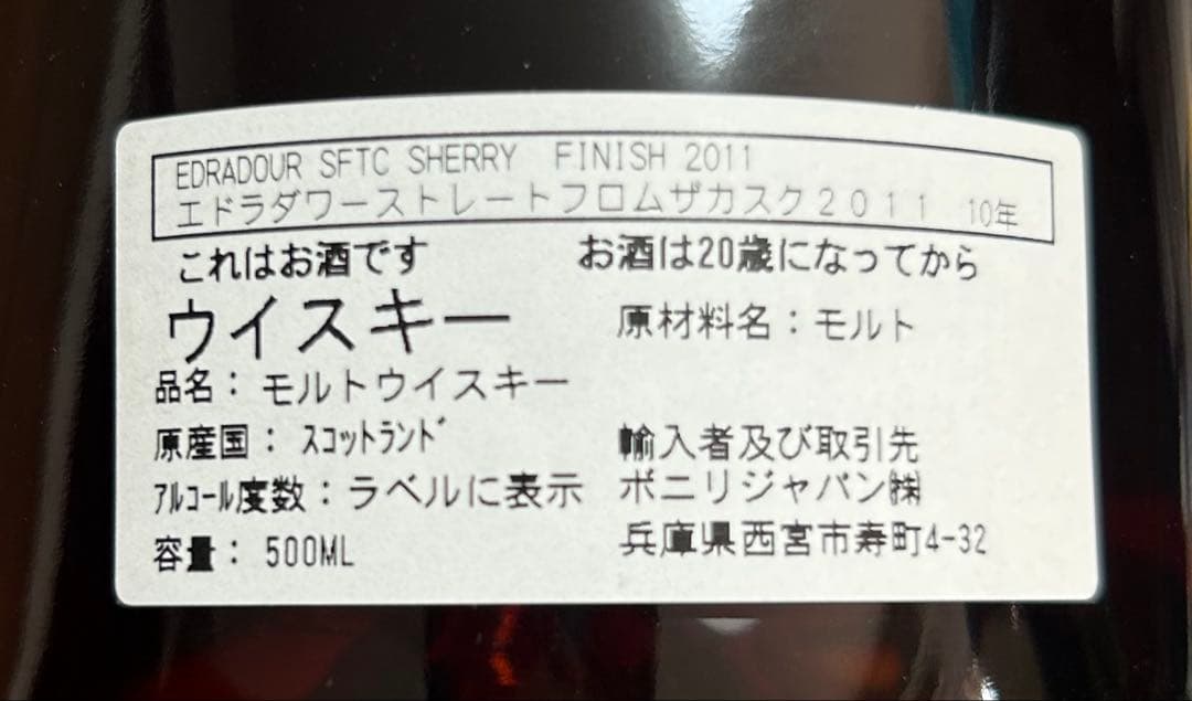 EDRADOUR SFTC #452 10年 500ml - メルカリ