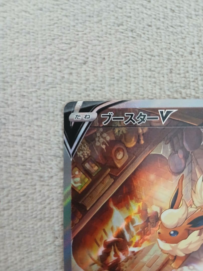 ブースターV SR S6a イーブイヒーローズ 073/069