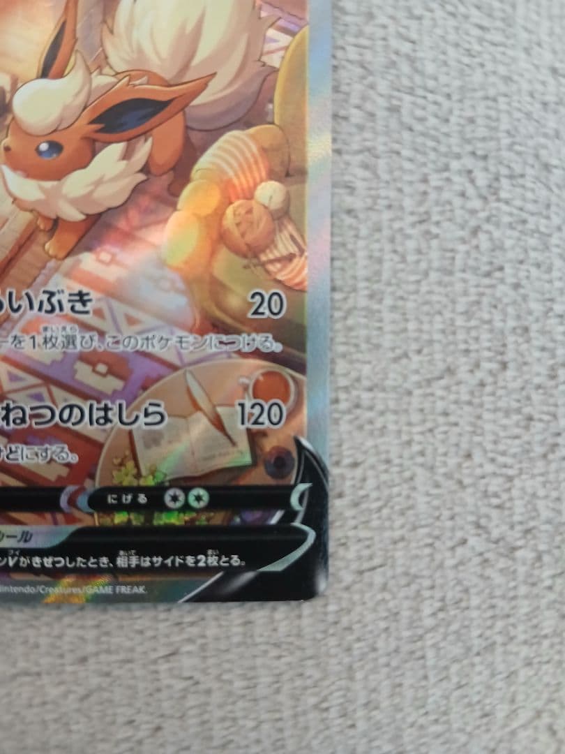 ブースターV SR S6a イーブイヒーローズ 073/069