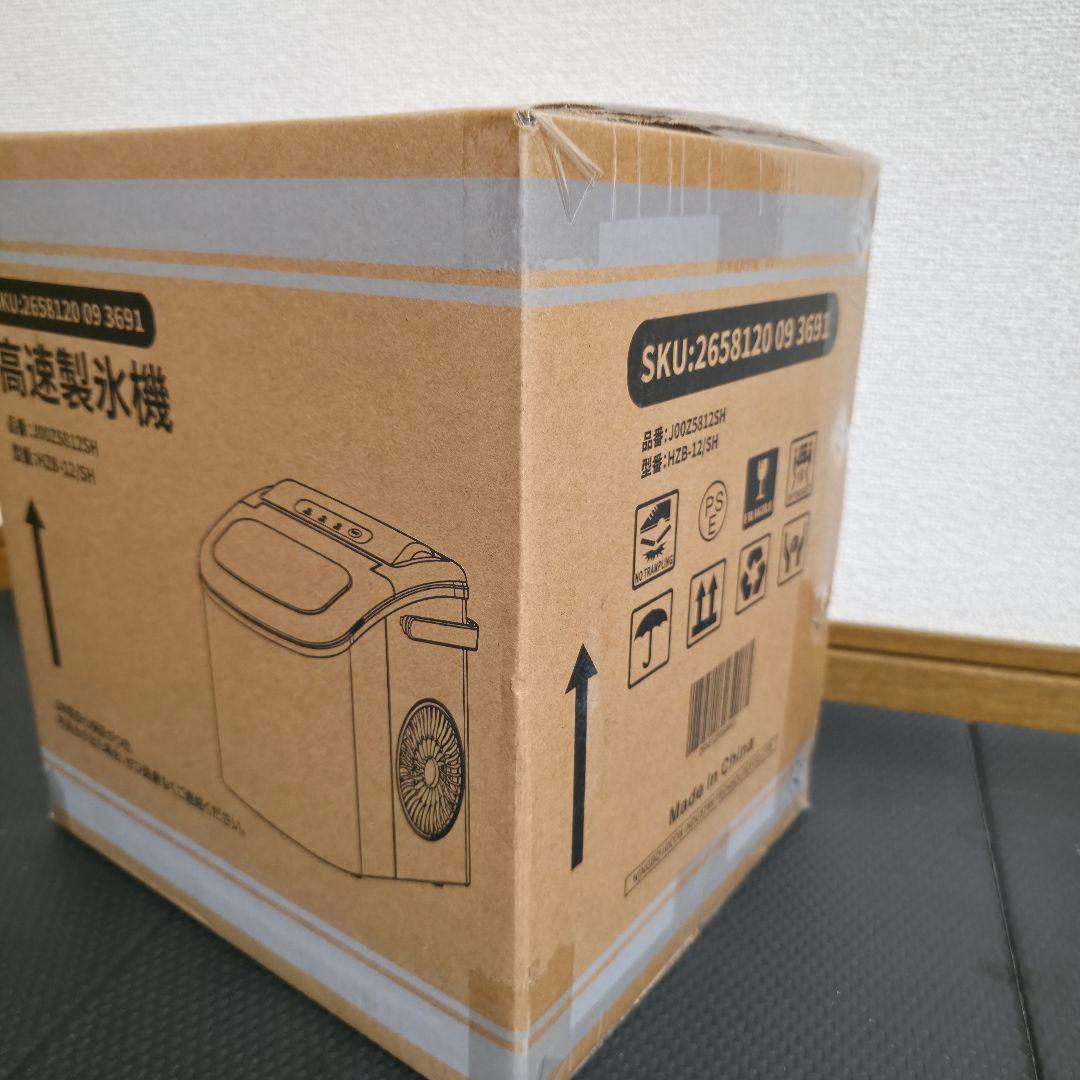 【未開封】【Joy Pebbleうう】製氷機　高速自動製氷機 HZB-12/SH