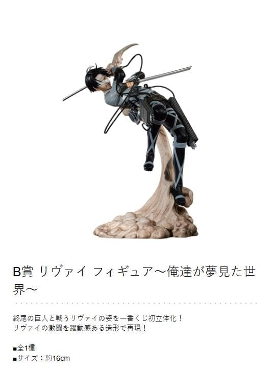 進撃の巨人〜地鳴らし〜　1ロットセット