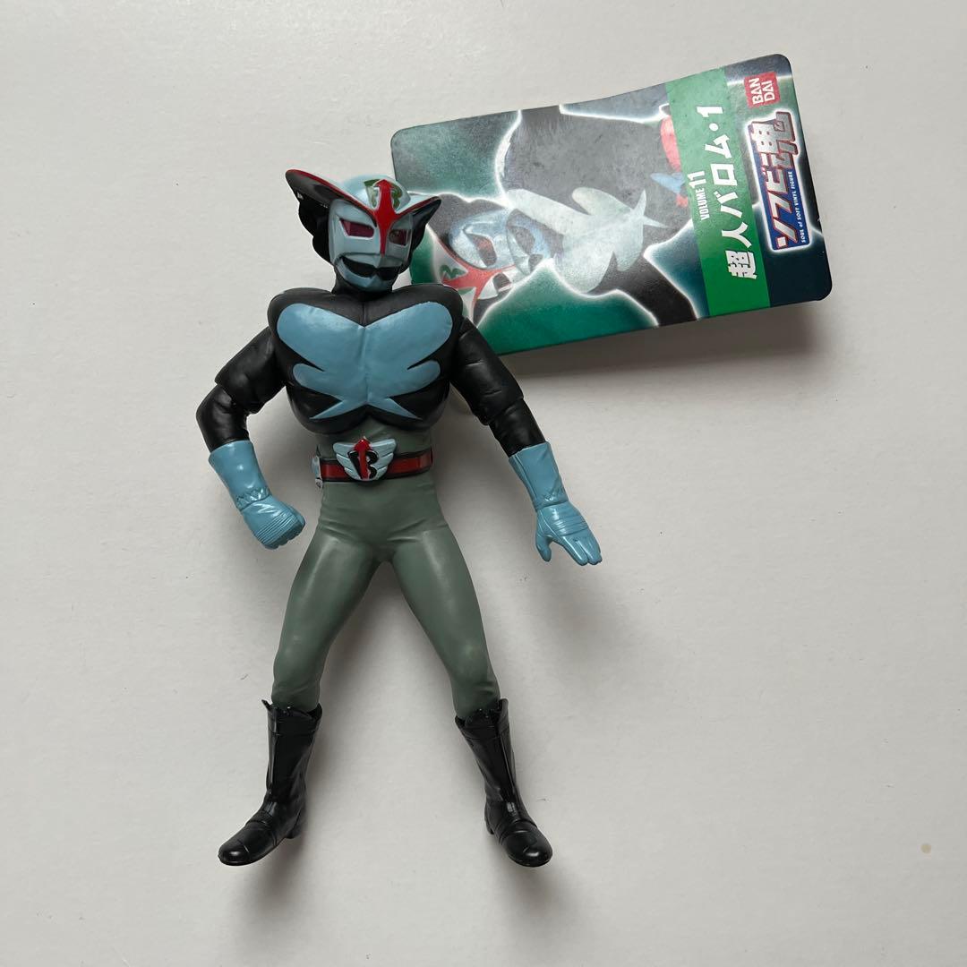 ソフビ魂　超人バロム・1 ニ体セット