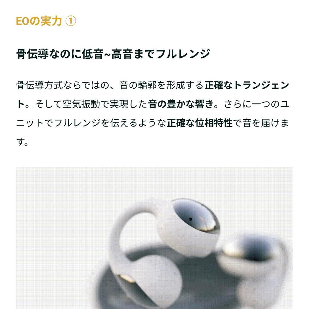 ✨最新骨伝導 EO SPACE T90 完全ワイヤレスイヤホン ブラック