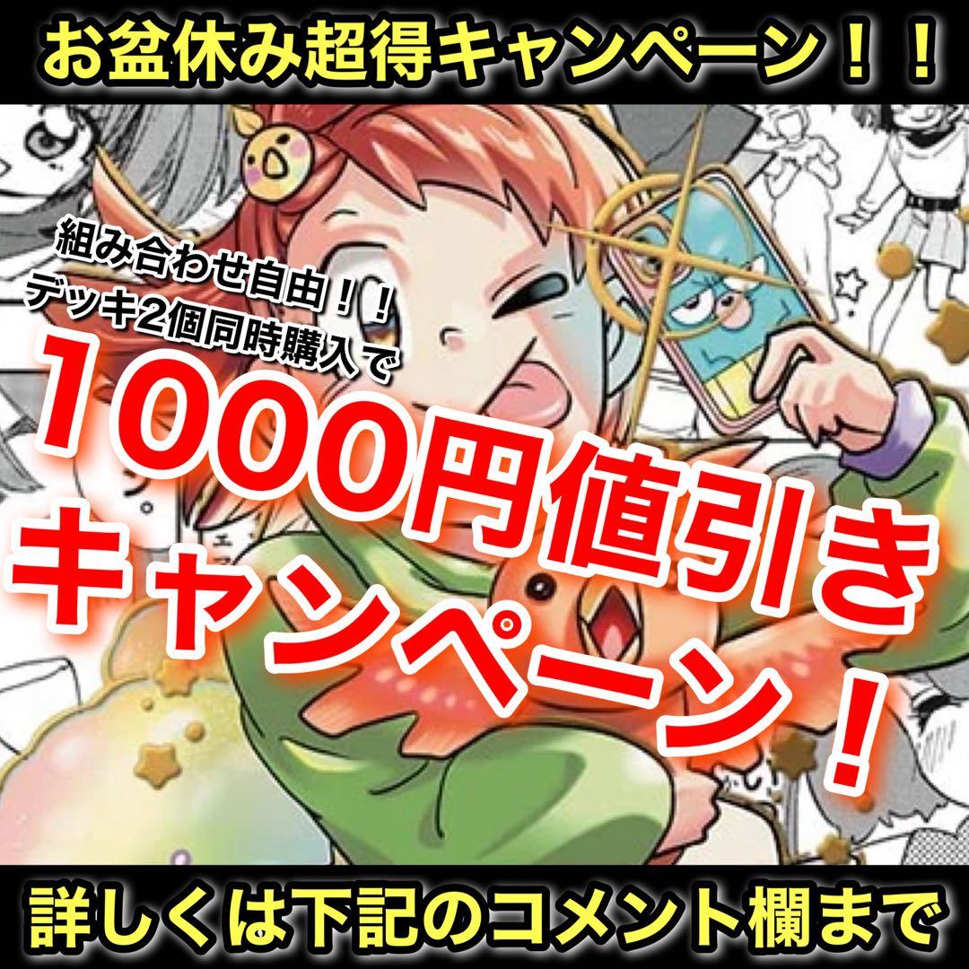 CS優勝 白零サバキZ 白零サッヴァーク デュエマ CS優勝 白零サバキZ