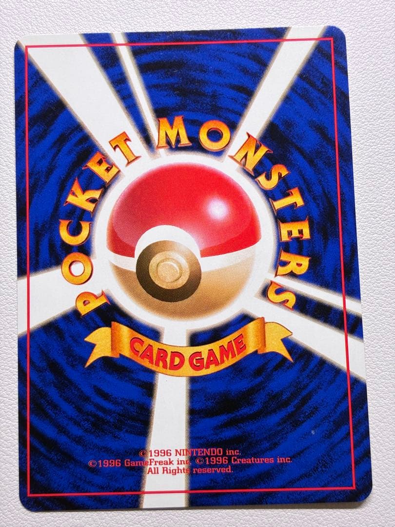 現物 キョウ秘伝, 変わり身の術 ポケモンカード　旧裏面　未使用　美品 日本限定