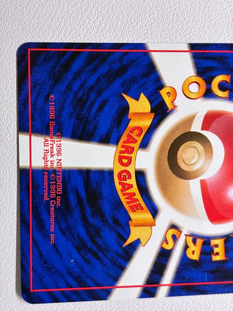 現物 キョウ秘伝, 変わり身の術 ポケモンカード　旧裏面　未使用　美品 日本限定