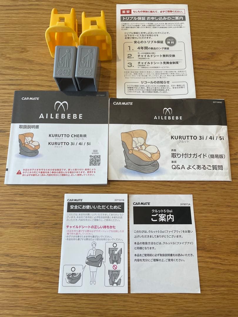 エールベベ　クルット5 oui ISOFIX ネイビー