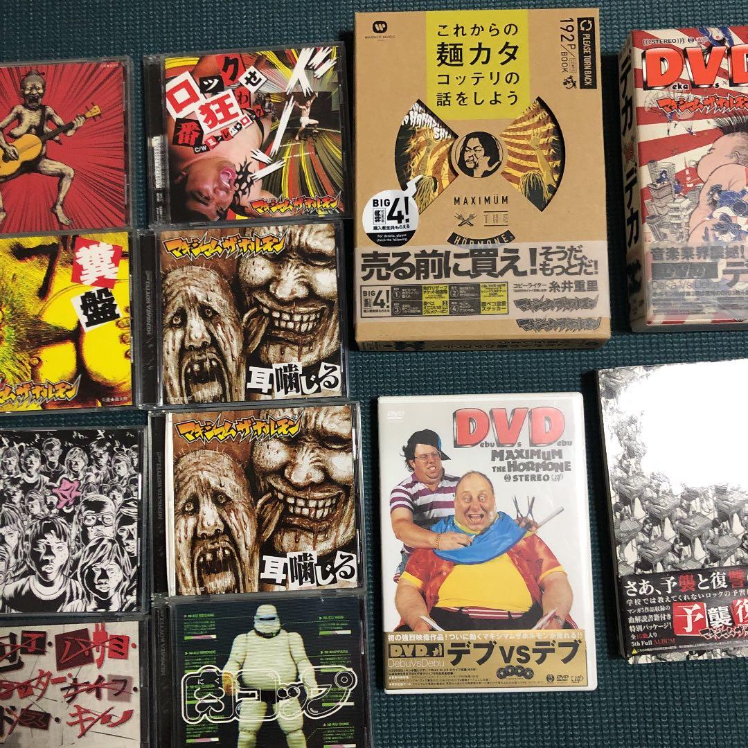 マキシマム ザ ホルモン CD DVD まとめ売り - メルカリ