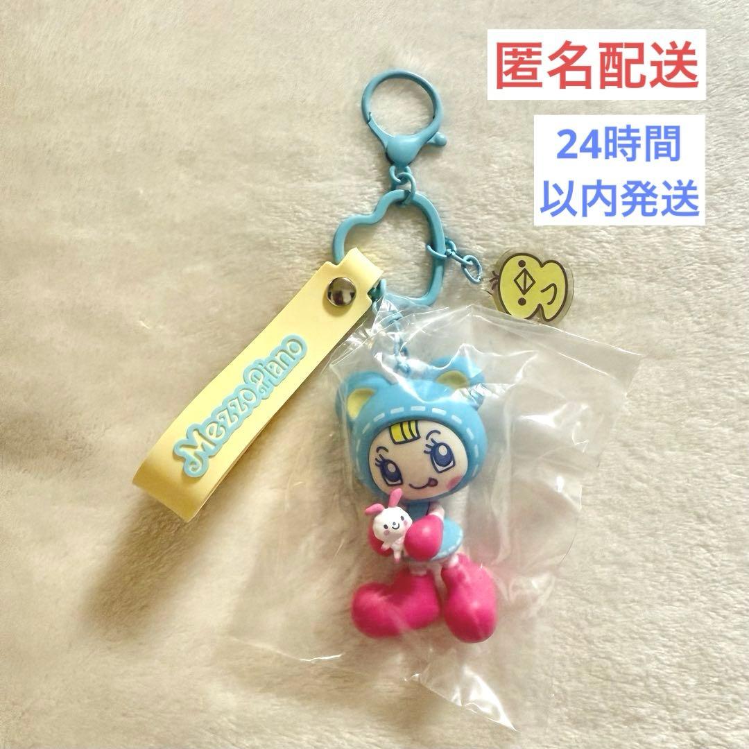 メゾピアノ シークレットキャラチャーム キーホルダー ブルーベリエ