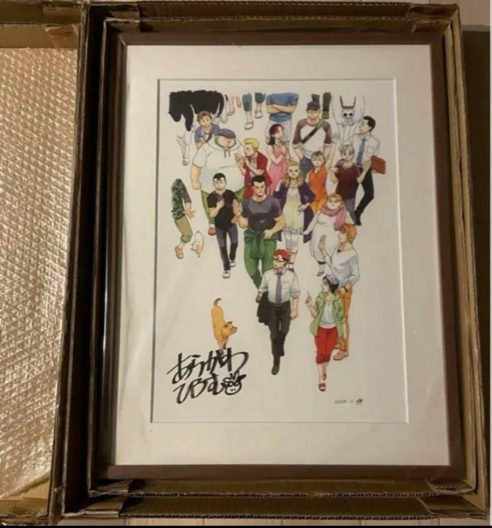 荒川弘　銀の匙　直筆サイン入り　複製原画　鋼の錬金術師