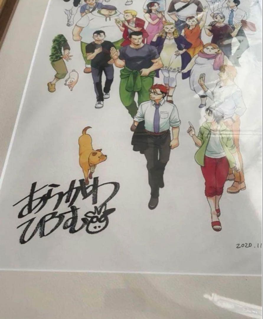 荒川弘　銀の匙　直筆サイン入り　複製原画　鋼の錬金術師