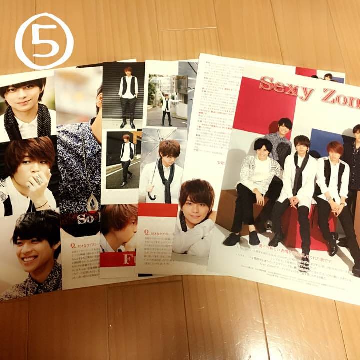 Sexyzone 切り抜き