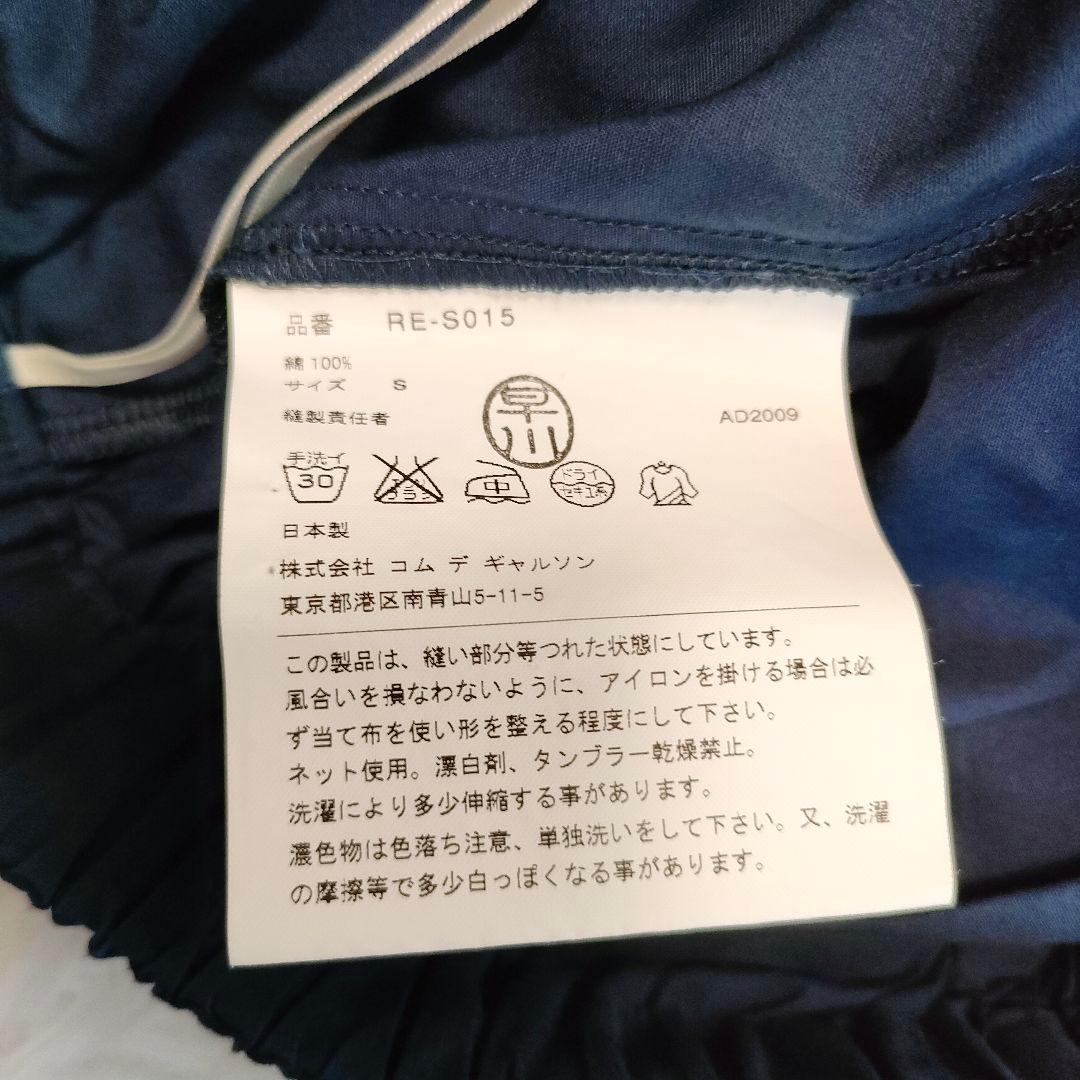 コムデギャルソンコムデギャルソン アシンメトリー ギャザー スカート S