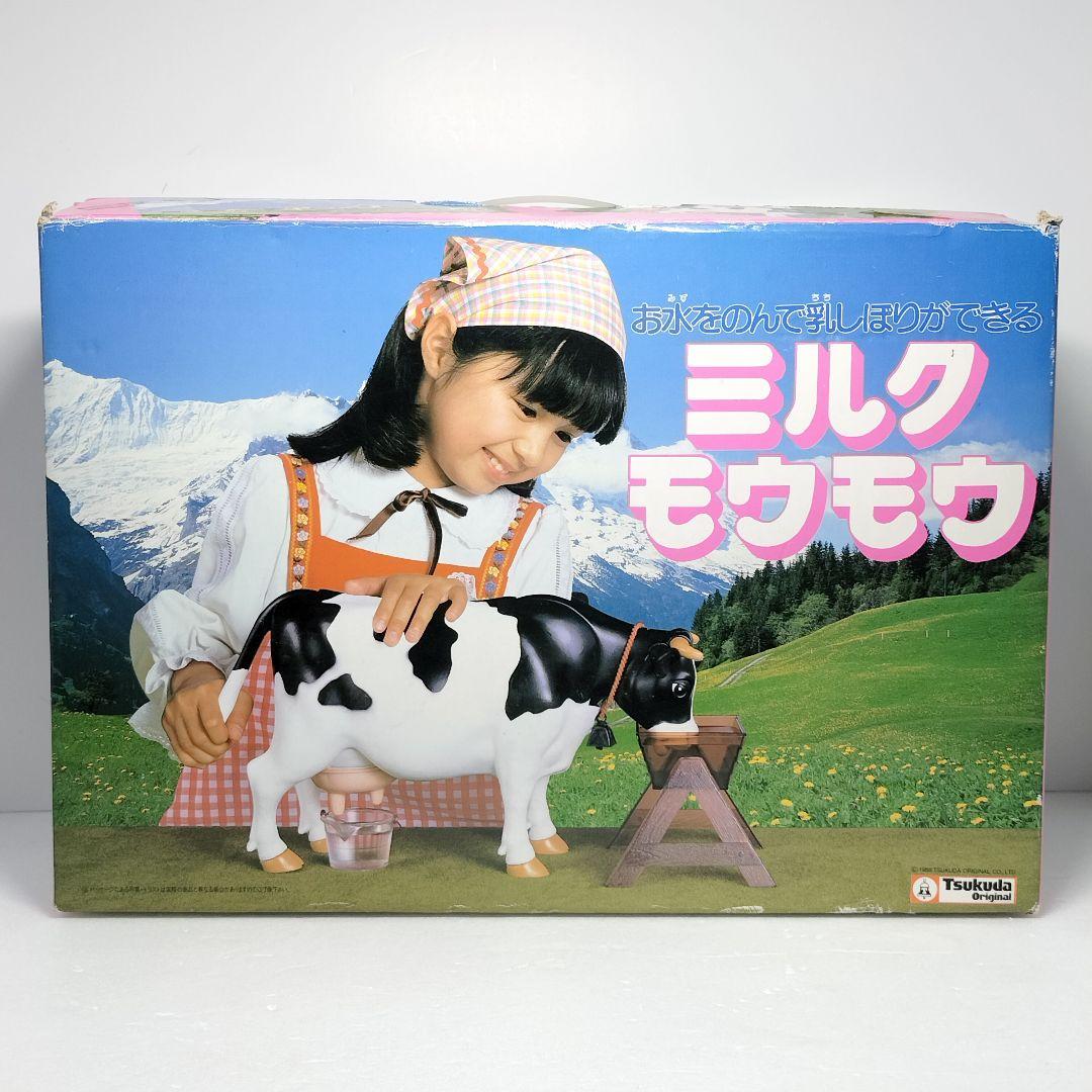 当時物 レア ツクダオリジナル ミルクモウモウ 1988年 レトロ玩具