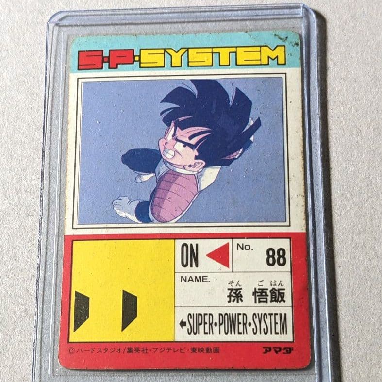 アマダ PPカード 14✪ドラゴンボールZ 550 孫悟飯✨️美品 DRAGON BALL