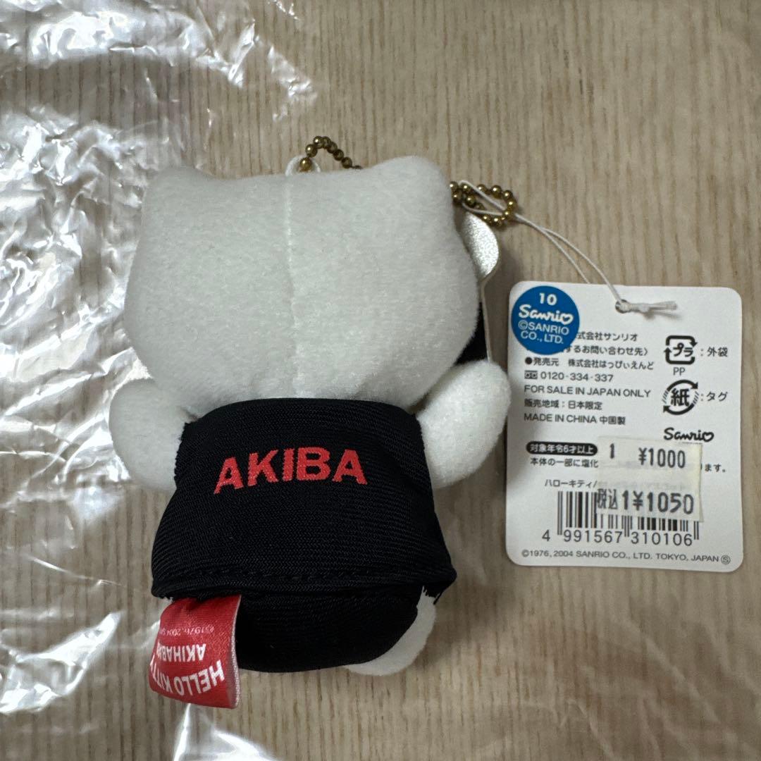 ご当地キティ　秋葉原限定　マスコット　未使用品　希少