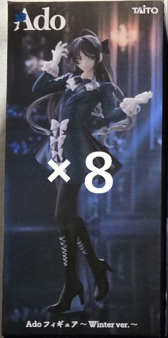 Ado フィギュア 〜Winter ver.〜 ラウンドワン限定 8体セット