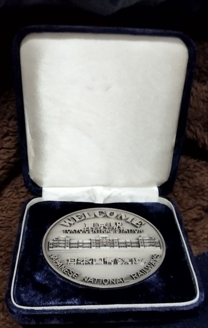 オンライン ショップホビー・楽器・アート - 国鉄東京駅記念メダル