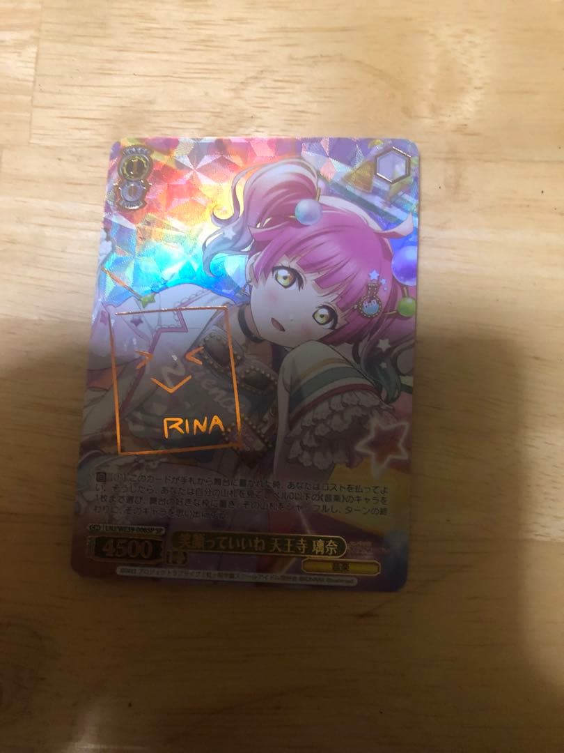 ヴァイスシュヴァルツ 笑顔っていいね 天王寺璃奈 SPサイン - メルカリ