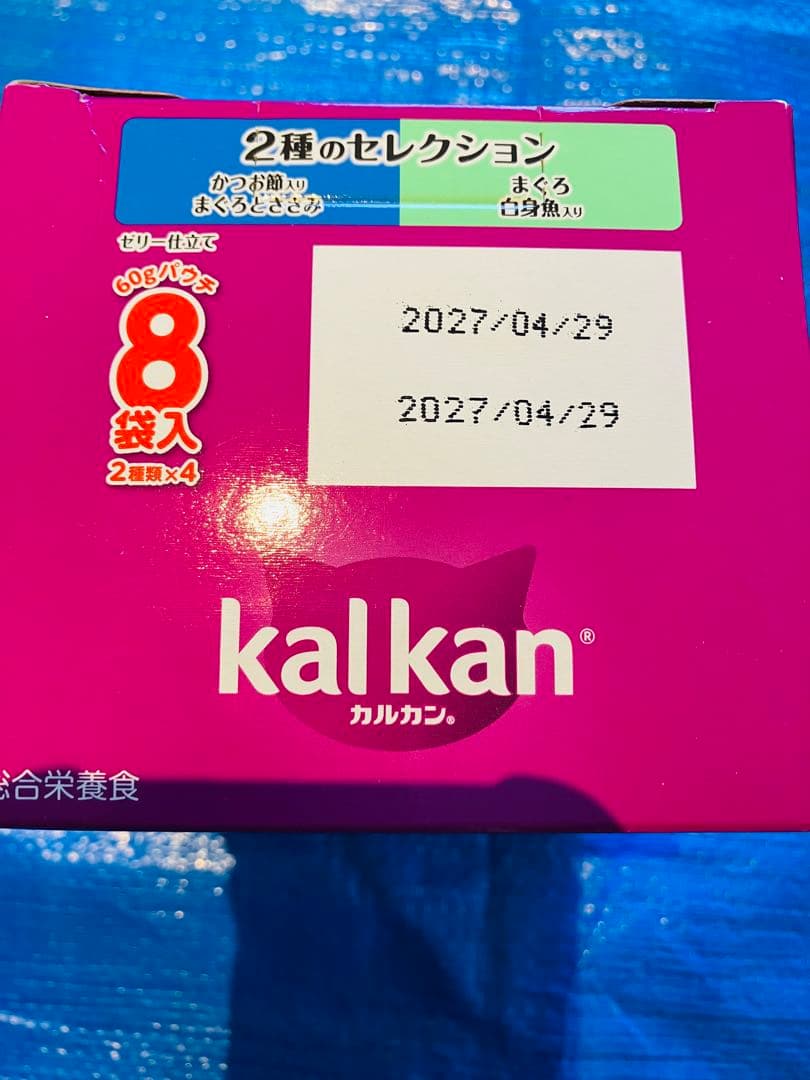 kalkan カルカン パウチ 8袋入り×16箱まとめ売り 計128袋 5種類