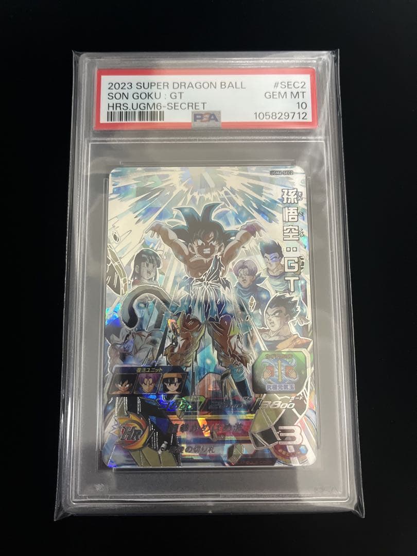 ドラゴンボールヒーローズ UGM6-SEC2 PSA10