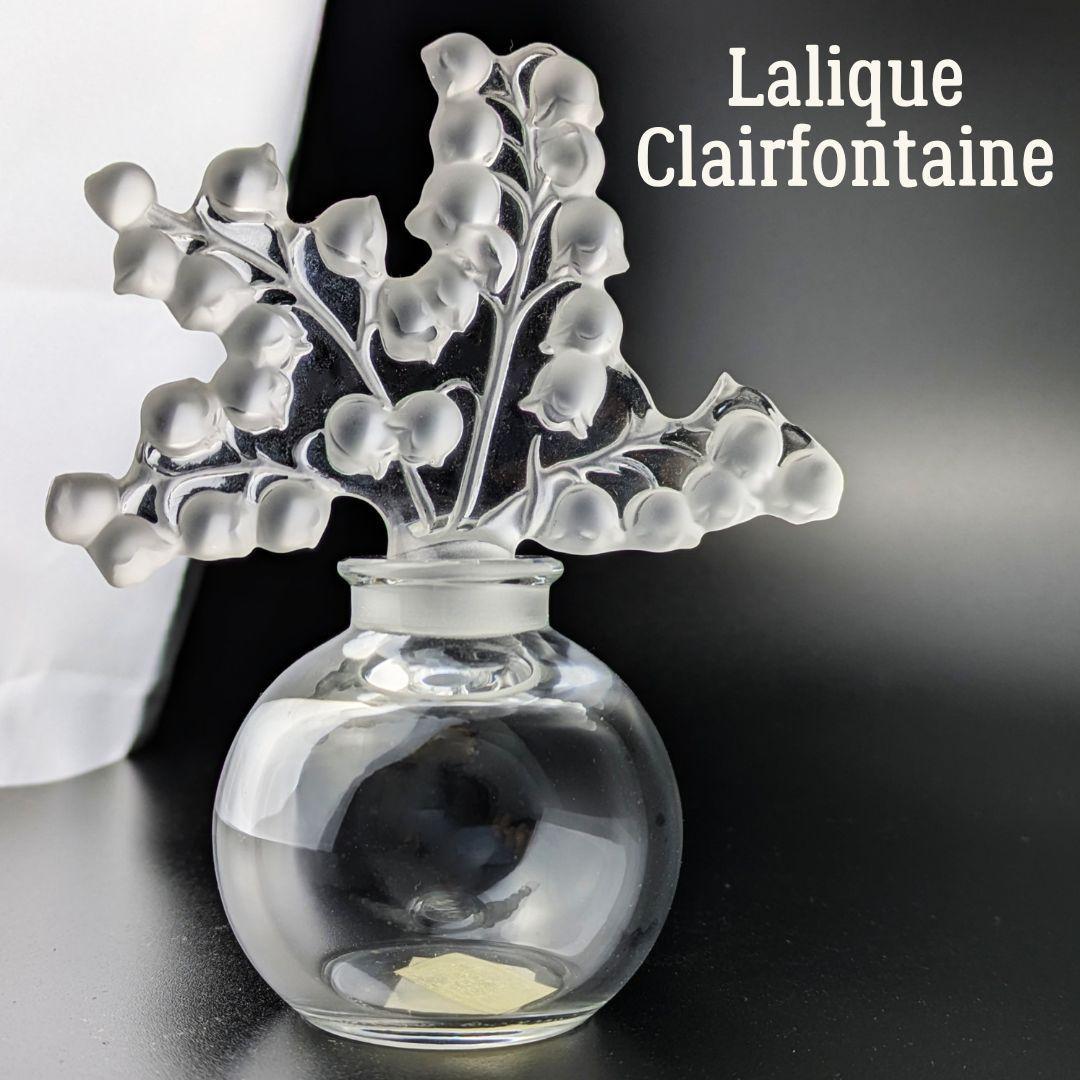 萌えるすずらん★ラリック 香水瓶 クレールフォンテーヌ 12cm 美品 せさみさん専用 萌えるすずらん☆ラリック 香水瓶 クレール