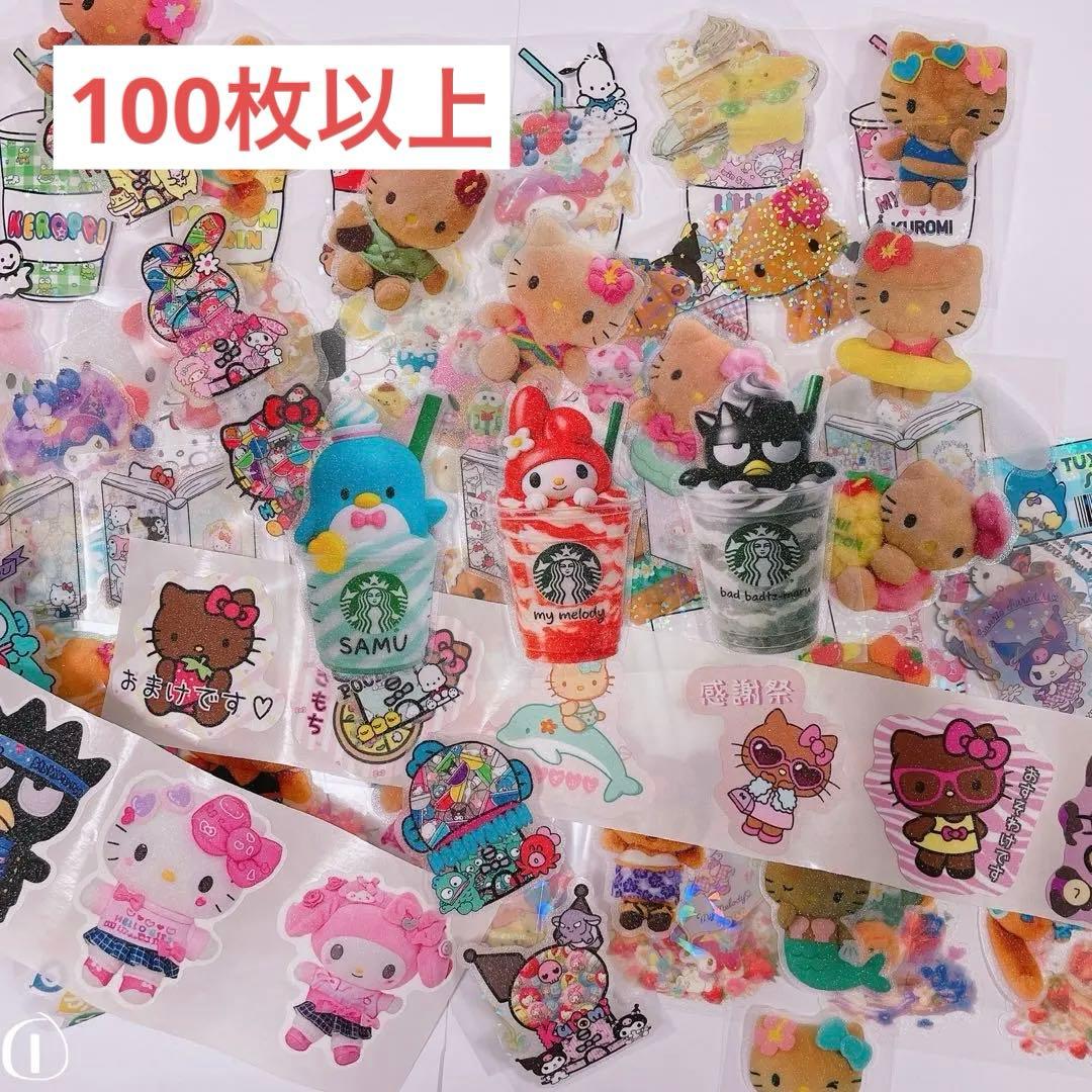 ロールシール おすそ分けセット リオ系① - メルカリ