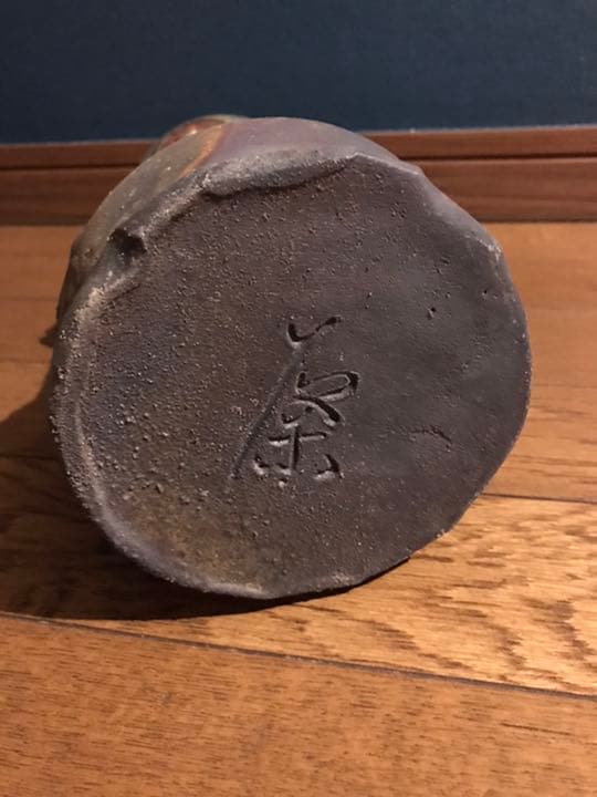 備前焼 稗田茂硫 壺