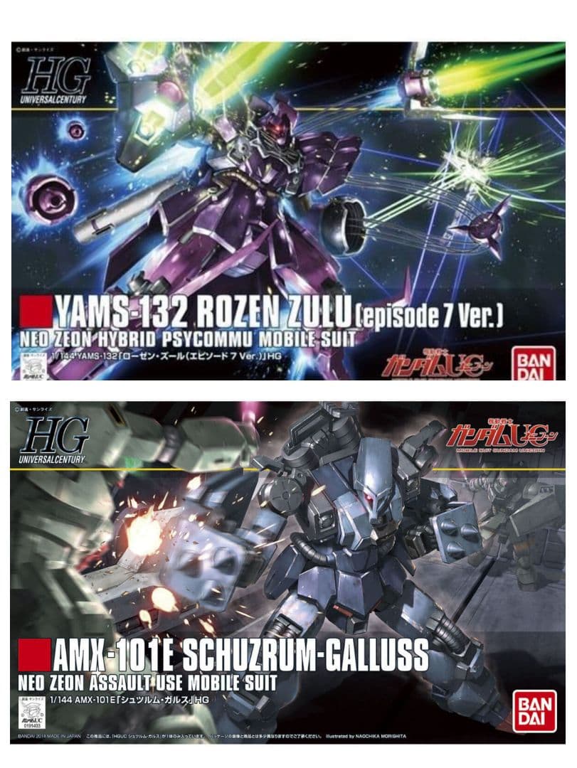 未組立】HG RGガンプラセット 9個 まとめ売り