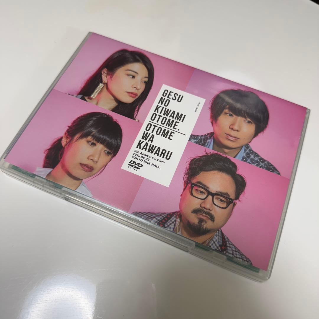 ゲスの極み乙女 「乙女は変わる」 会場限定販売DVD