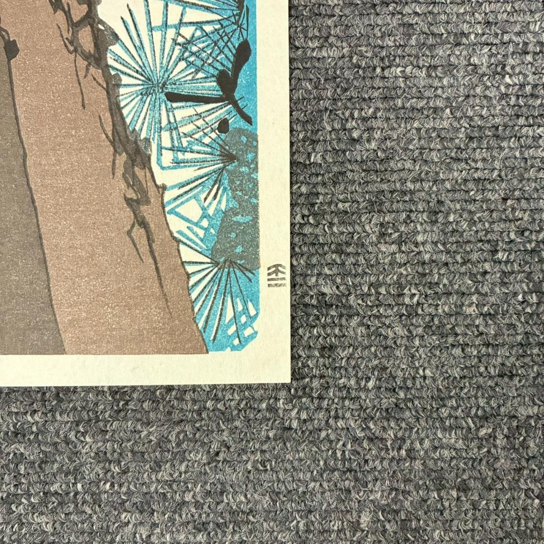 美品 歌川広重「広重 花鳥風月 大短冊判二十選集」手摺木版画 全20枚揃