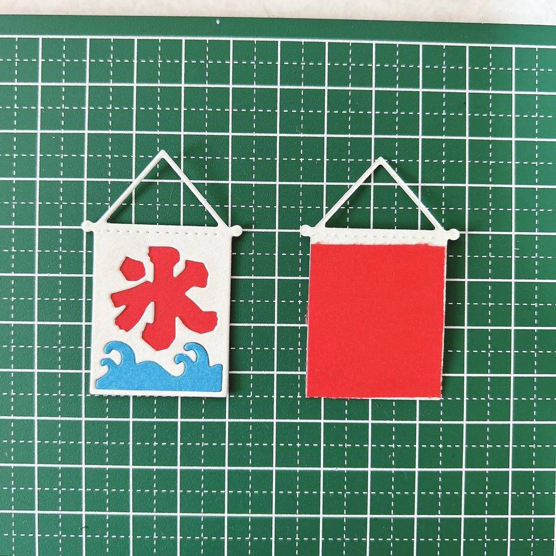 クラフトパンチ かき氷のれん ダイカット ペーパークラフト