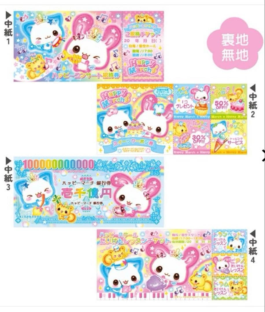 平成レトロ ハッピーマーチ 3D表紙 メモ帳 あわわちゃんグッズ｜シール