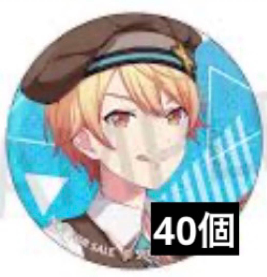 天馬司 プロセカ グリッター缶バッジ 39C 20個 予約商品】グリッター缶