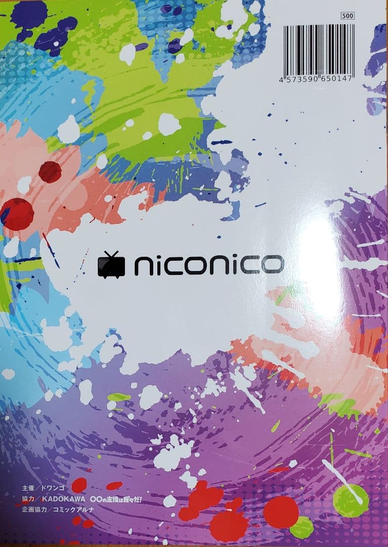 ○○の主役は我々だ! 天落記 グッズ まとめ売り