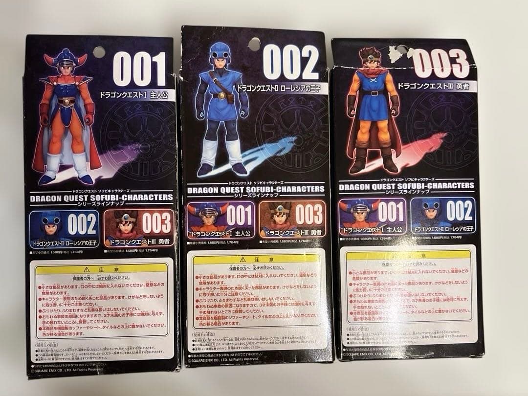 ドラゴンクエスト ソフビキャラクターズ