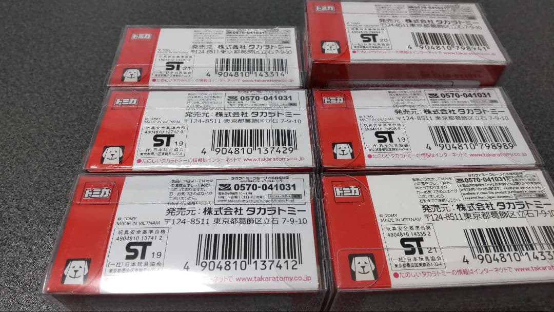 ★トミカイベントモデル限定 トミカ ミニカー まとめ売り おもちゃ 新品未開封