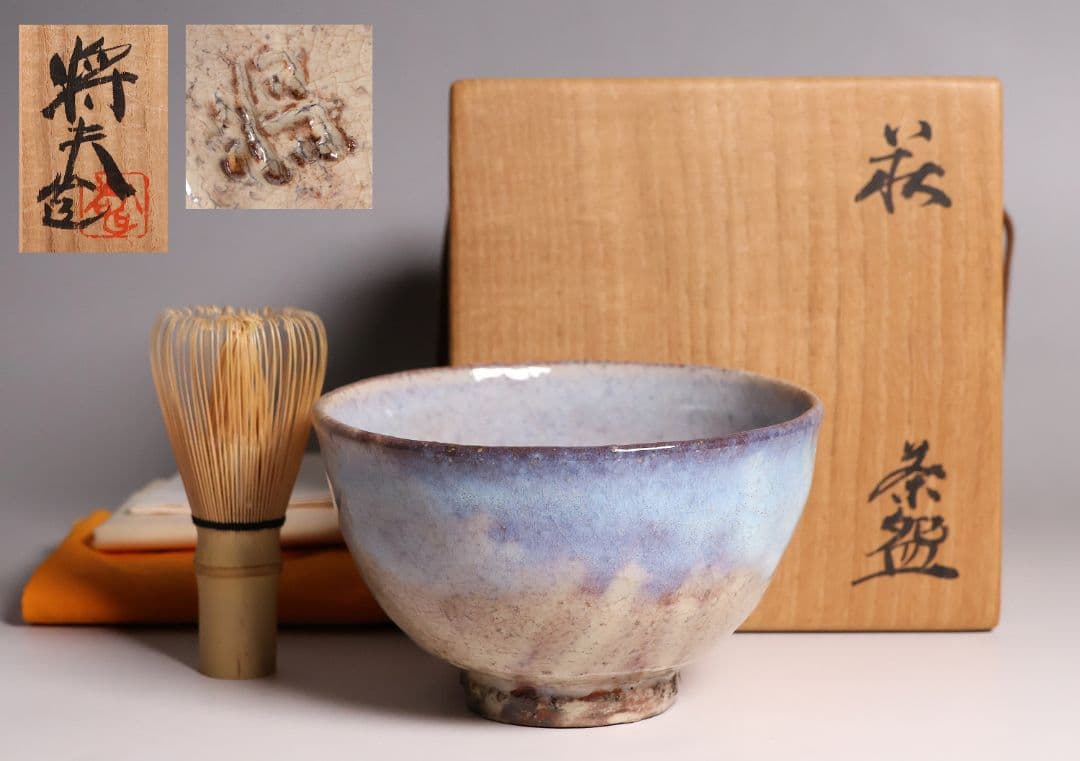 茶道具 萩焼の名工 吉賀将夫 萩茶碗 共箱・略歴 陶芸 抹茶椀【MA584】 吉賀将夫の値段と価格推移は？｜4件の売買データから