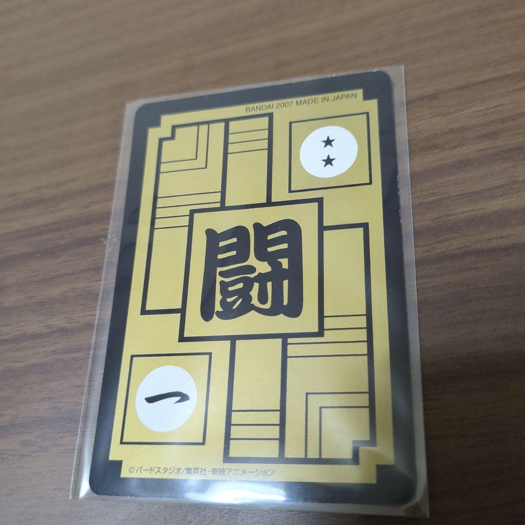 ドラゴンボール 超サイヤ人 トレーディングカード