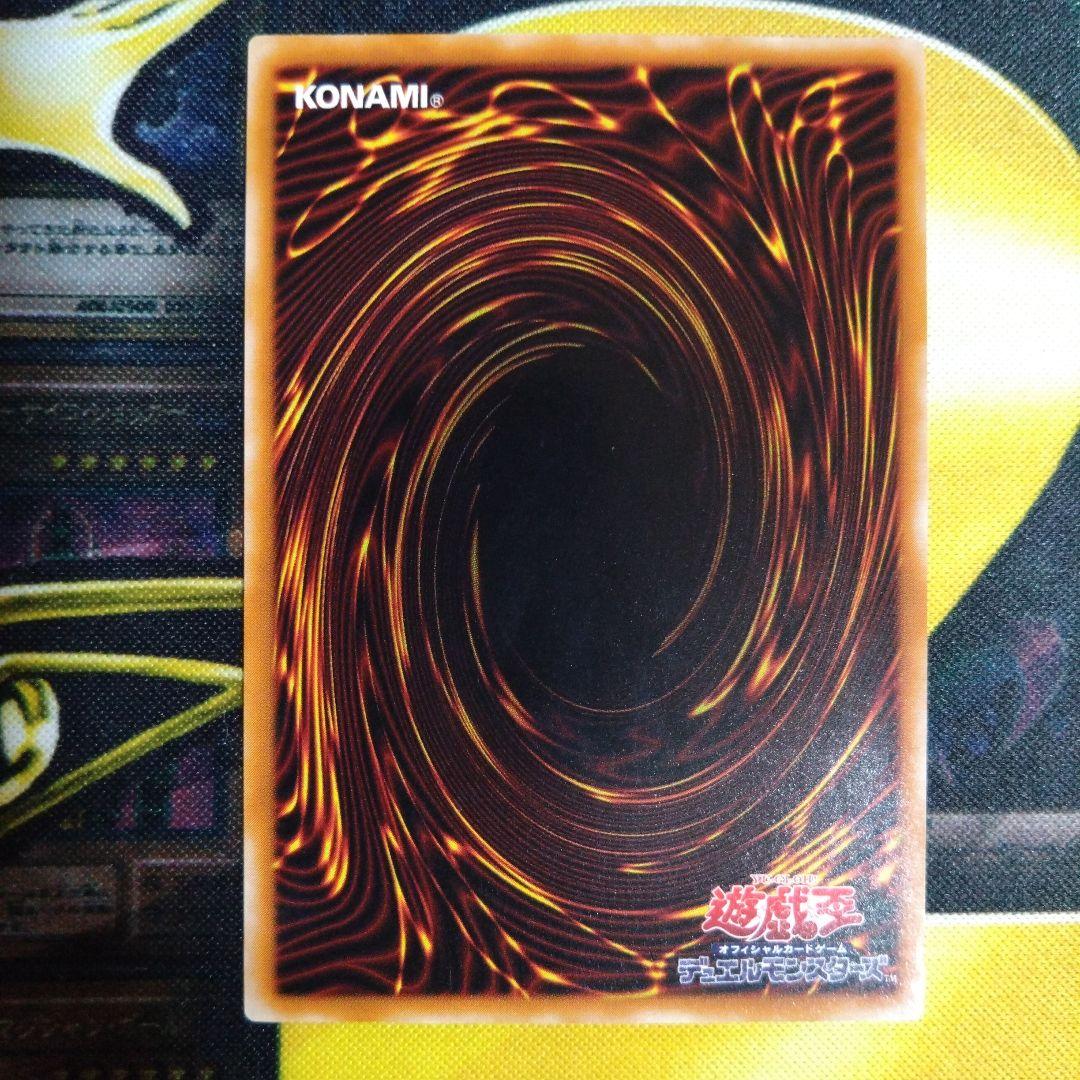 遊戯王　カオスソルジャー開闢の使者　レリーフ　アルティメットレア