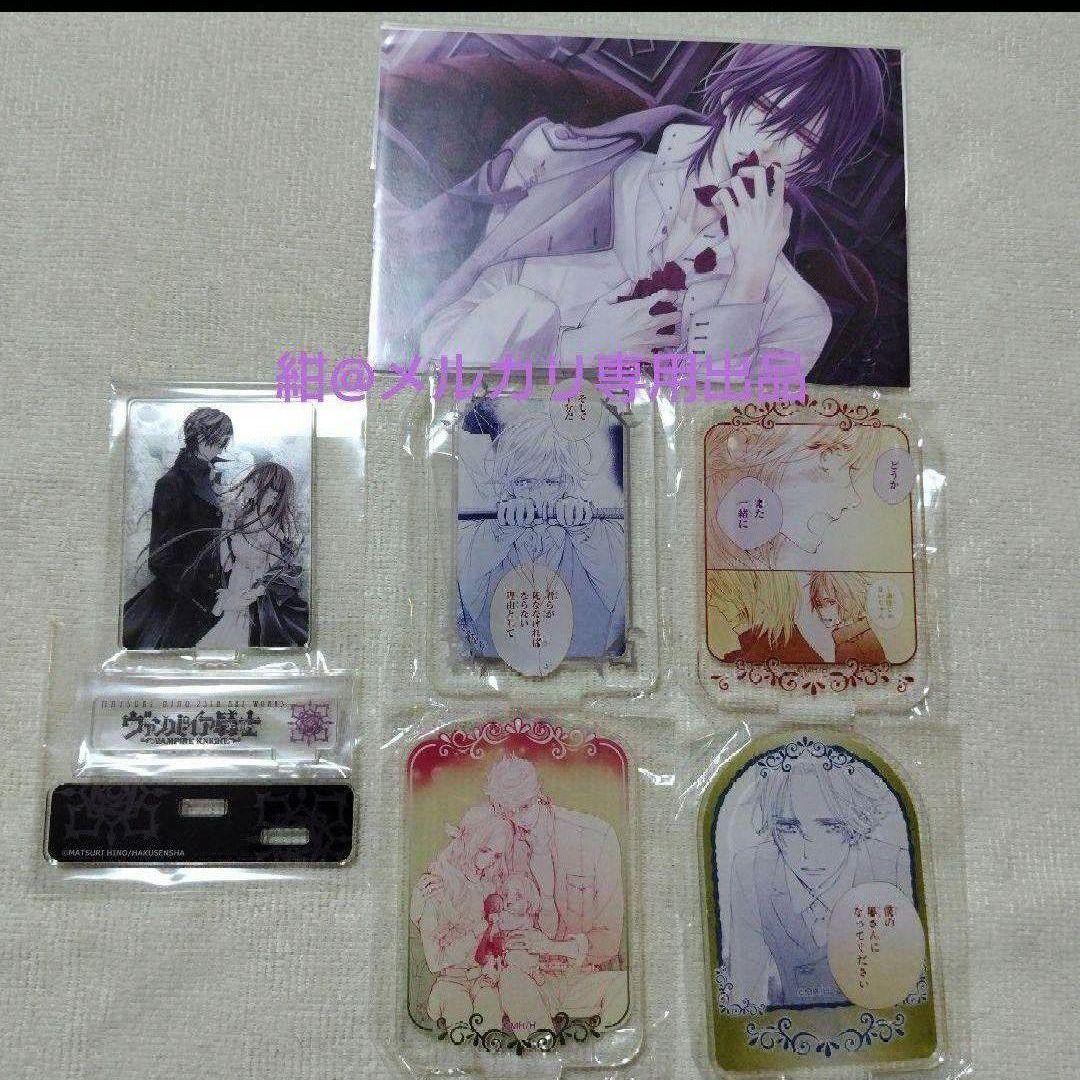 ヴァンパイア騎士　枢　優姫　原画展　アクスタ　ポストカード　A ヴァンパイア騎士 原画展 樋野まつり トレーディングクリアカード 優姫