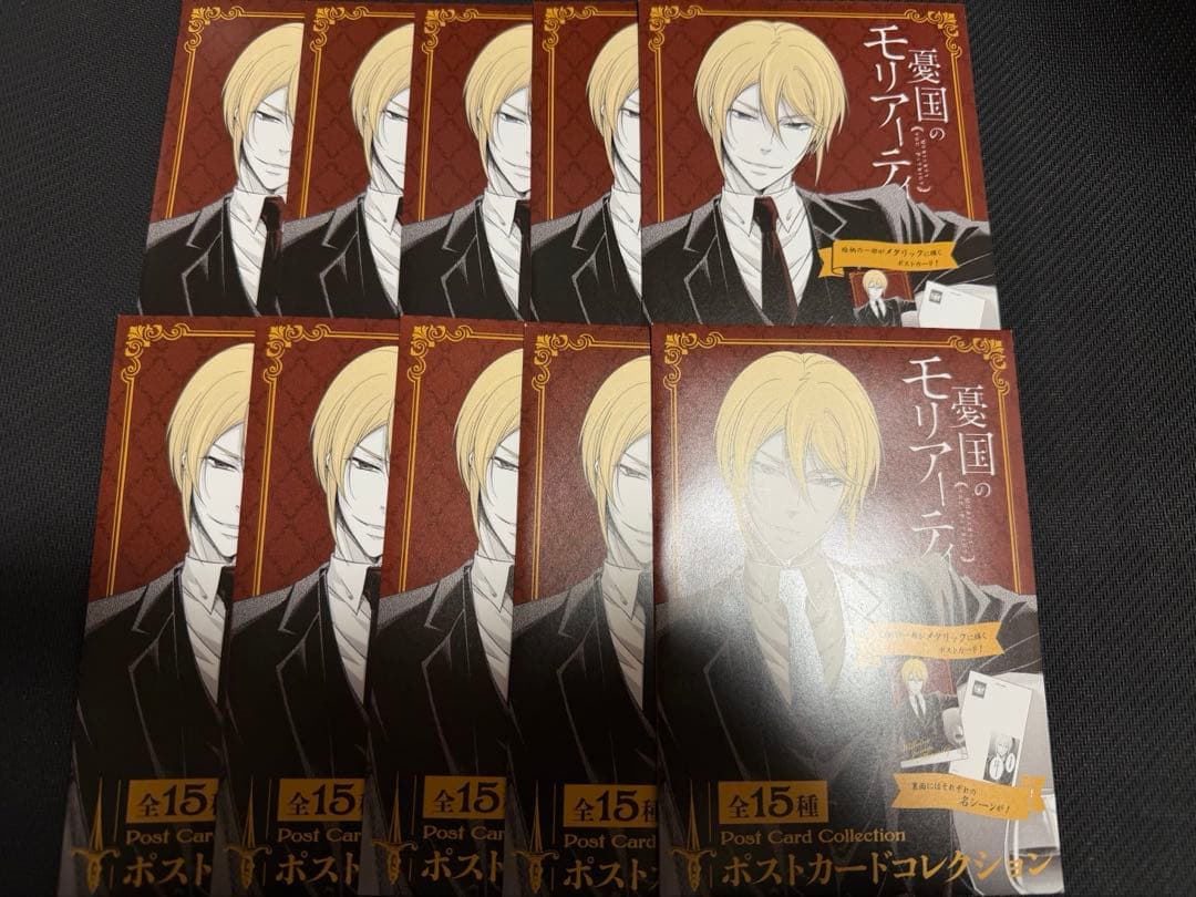 新品未開封】憂国のモリアーティ ポストカードコレクション - メルカリ