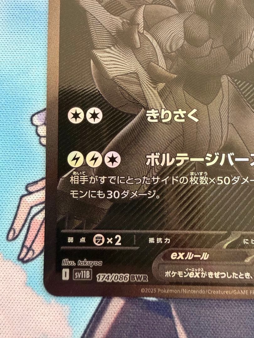 ☆極美品☆ ゼクロムex BWR