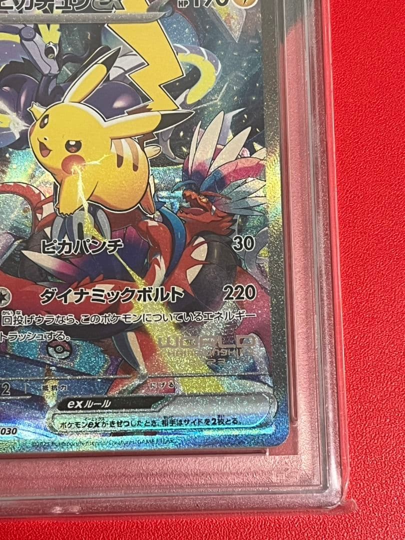 高騰　横浜ピカチュウ　PSA10　横浜記念　横浜記念限定プロモ